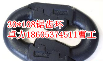 30*108扁平链接环，34*126锯齿环，26*92弧齿环